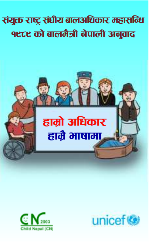 CRC Child Friendly Booklet Nepali Version