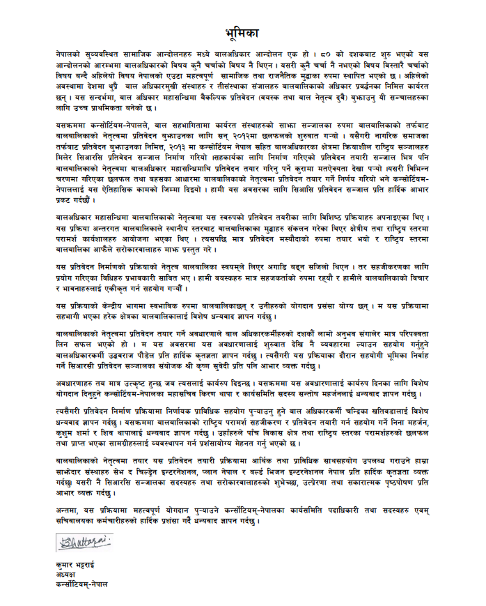 Child Led CRC Report Nepali Version -2014
