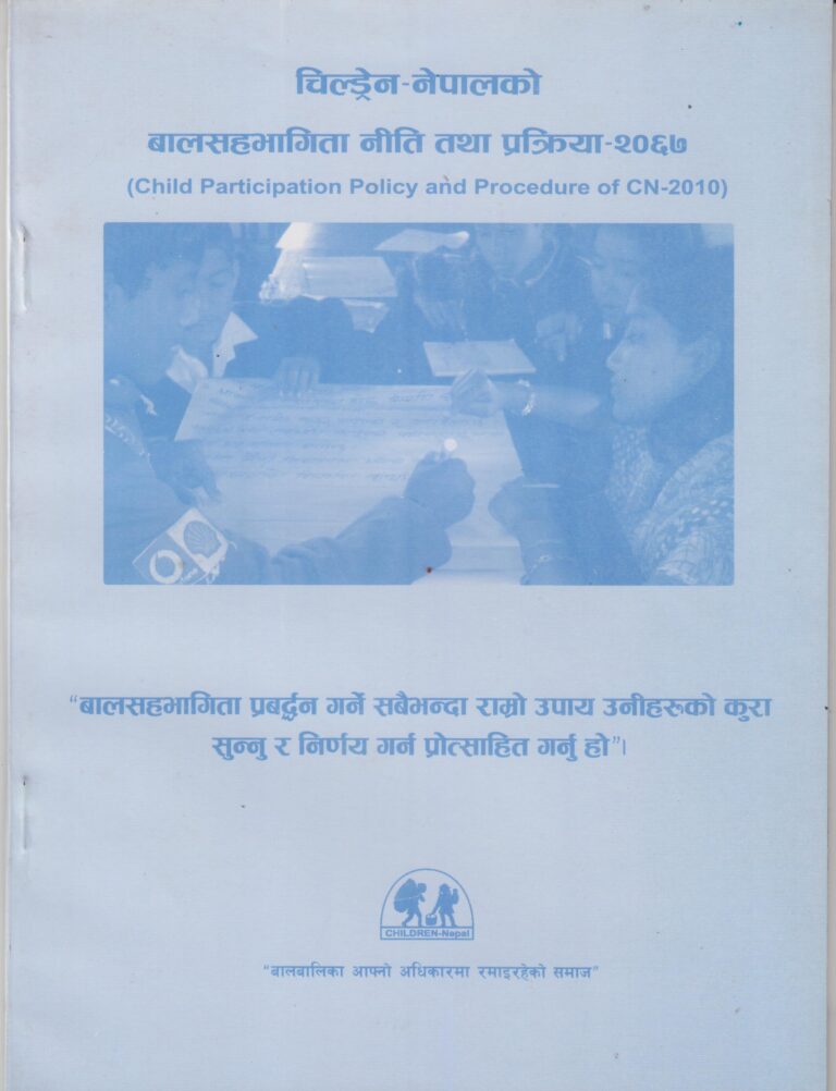 Child Participation Policy and Procedure of Children Nepal-2010