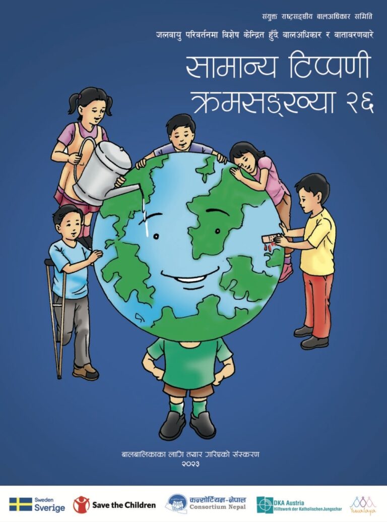 Child Friendly Version – General Comment -26