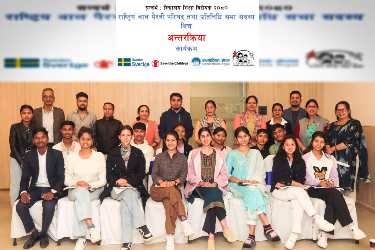 Interaction on Education Bill 2080