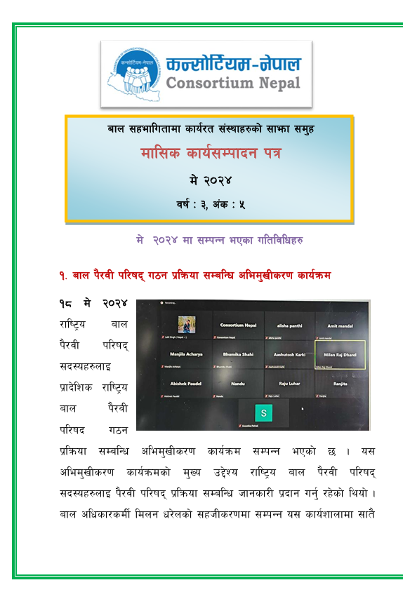 Monthly Report May- 2024