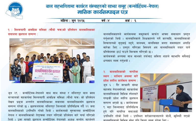 Monthly Progress Report June 2025