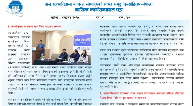 Monthly Progress Report October 2025